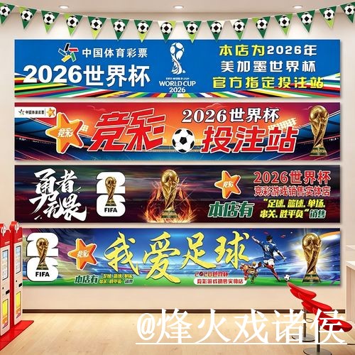 美加墨世界杯官网登录地址说明，备用入口和官方入口参考